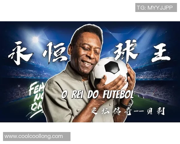 足球明星背后的奋斗与荣耀：从草根到巅峰的传奇故事